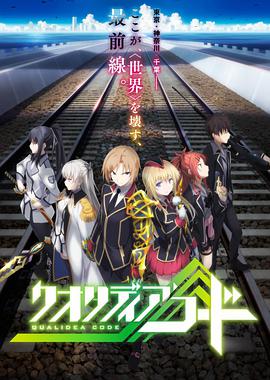 代号Qualidea