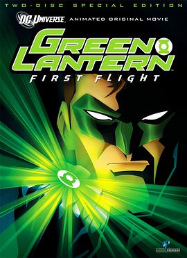 绿灯侠：首次飞行 Green Lantern: First Flight