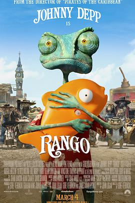 兰戈 Rango