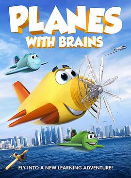 飞机童子军 Planes with Brains