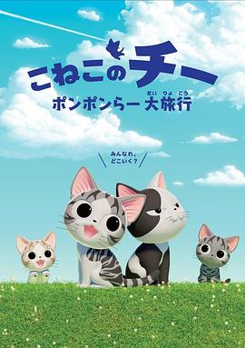 甜甜私房猫 第四季中配版